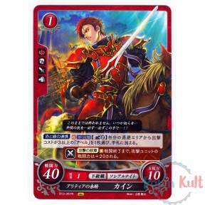 Fire Emblem 0 Cipher Card...