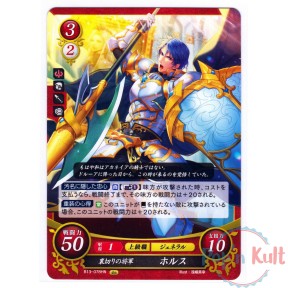 Fire Emblem 0 Cipher Card...