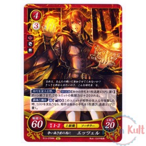 Fire Emblem 0 Cipher Card...