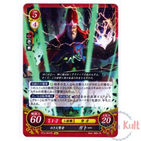 Fire Emblem 0 Cipher Card...