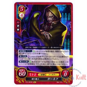 Fire Emblem 0 Cipher Card...