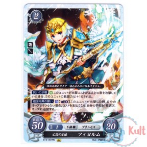 Fire Emblem 0 Cipher Card...