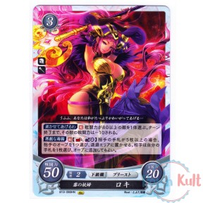 Fire Emblem 0 Cipher Card...