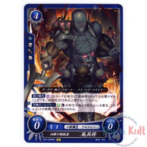 Fire Emblem 0 Cipher Card...