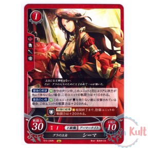 Fire Emblem 0 Cipher Card...