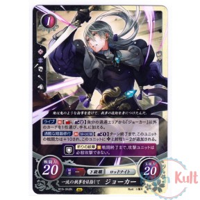 Fire Emblem 0 Cipher Card...