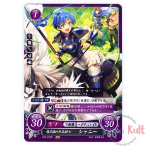 Fire Emblem 0 Cipher Card...