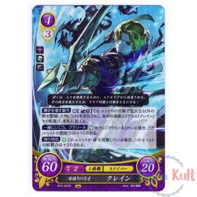 Fire Emblem 0 Cipher Card...