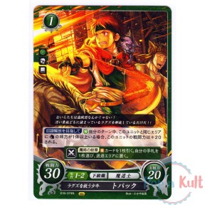 Fire Emblem 0 Cipher Card...