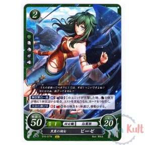 Fire Emblem 0 Cipher Card...