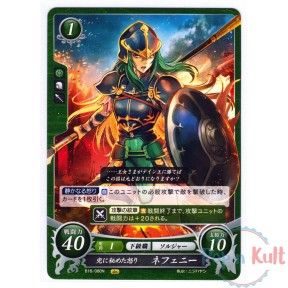 Fire Emblem 0 Cipher Card...