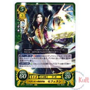 Fire Emblem 0 Cipher Card...