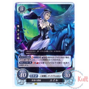 Fire Emblem 0 Cipher Card...