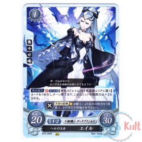 Fire Emblem 0 Cipher Card...