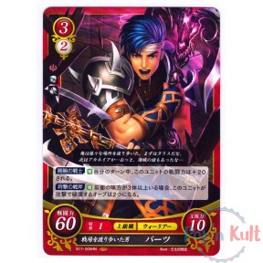 Fire Emblem 0 Cipher Card...