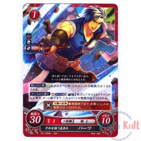 Fire Emblem 0 Cipher Card...