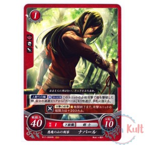 Fire Emblem 0 Cipher Card...