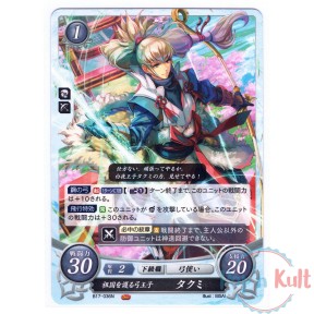 Fire Emblem 0 Cipher Card...