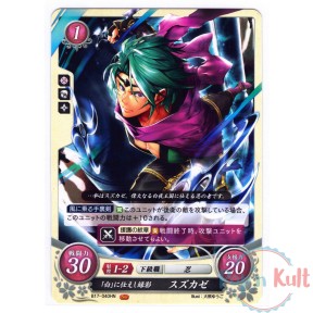 Fire Emblem 0 Cipher Card...