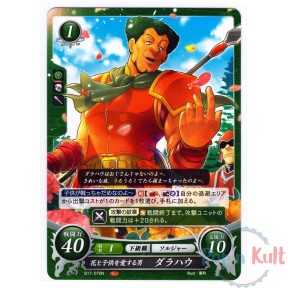 Fire Emblem 0 Cipher Card...