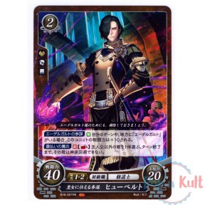 Fire Emblem 0 Cipher Card...