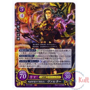 Fire Emblem 0 Cipher Card...