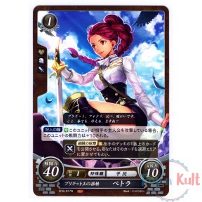 Fire Emblem 0 Cipher Card...