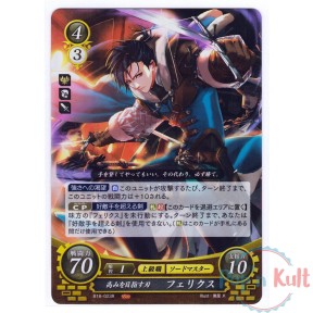 Fire Emblem 0 Cipher Card...