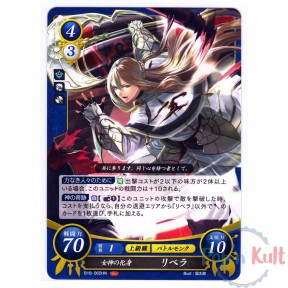 Fire Emblem 0 Cipher Card...