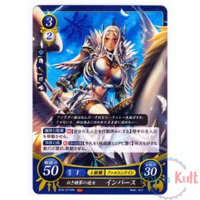 Fire Emblem 0 Cipher Card...