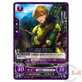 Fire Emblem 0 Cipher Card...