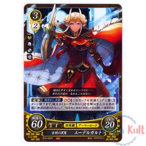 Fire Emblem 0 Cipher Card...