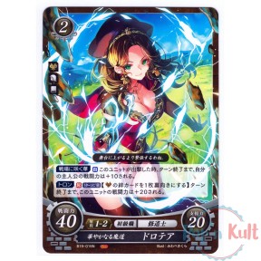 Fire Emblem 0 Cipher Card...