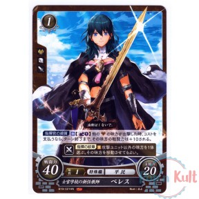 Fire Emblem 0 Cipher Card...