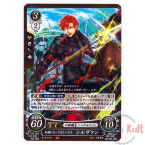 Fire Emblem 0 Cipher Card...