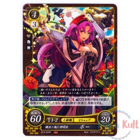 Fire Emblem 0 Cipher Card...