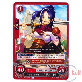 Fire Emblem 0 Cipher Card...