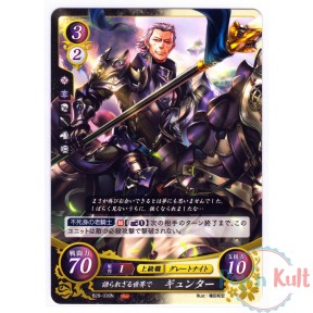 Fire Emblem 0 Cipher Card...