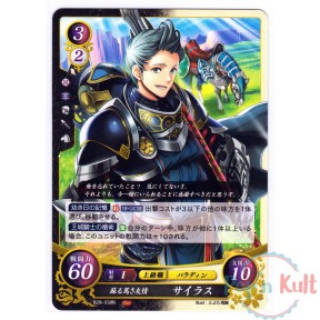 Fire Emblem 0 Cipher Card...