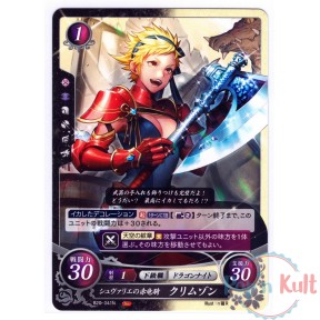 Fire Emblem 0 Cipher Card...