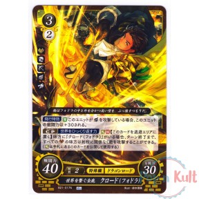 Fire Emblem 0 Cipher Card...