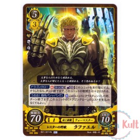 Fire Emblem 0 Cipher Card...