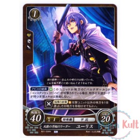 Fire Emblem 0 Cipher Card...