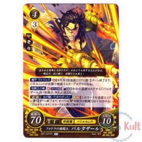 Fire Emblem 0 Cipher Card...