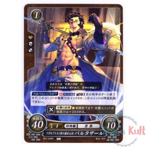 Fire Emblem 0 Cipher Card...