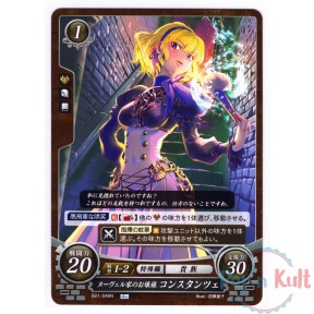 Fire Emblem 0 Cipher Card...