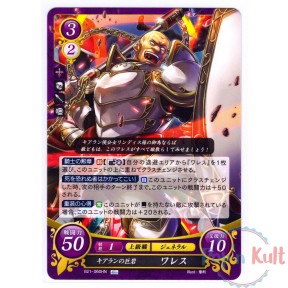 Fire Emblem 0 Cipher Card...