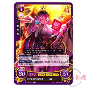 Fire Emblem 0 Cipher Card...