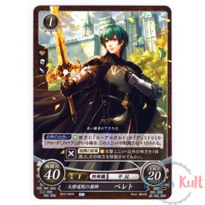 Fire Emblem 0 Cipher Card...