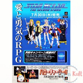 Flyer Star Ocean The Second...